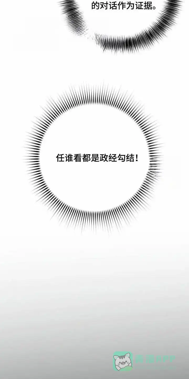 《升职计划》第69话 第1页