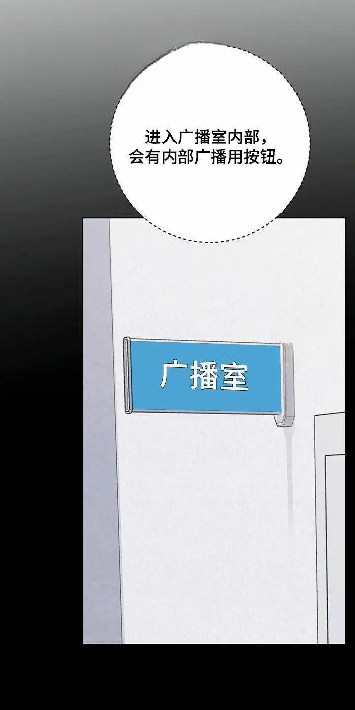 《升职计划》第69话 第2页