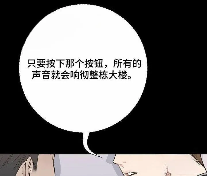 《升职计划》第69话 第3页