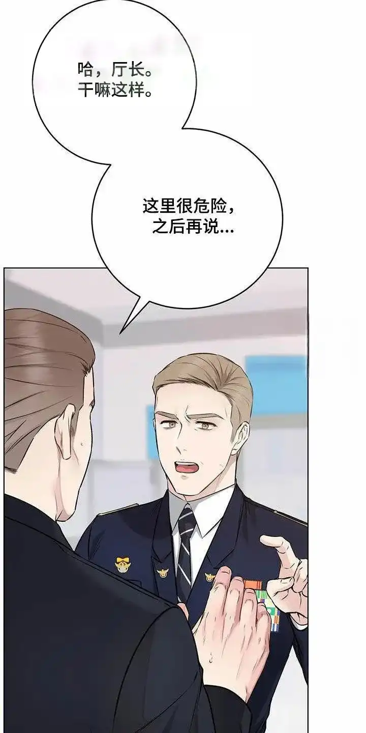 《升职计划》第69话 第27页