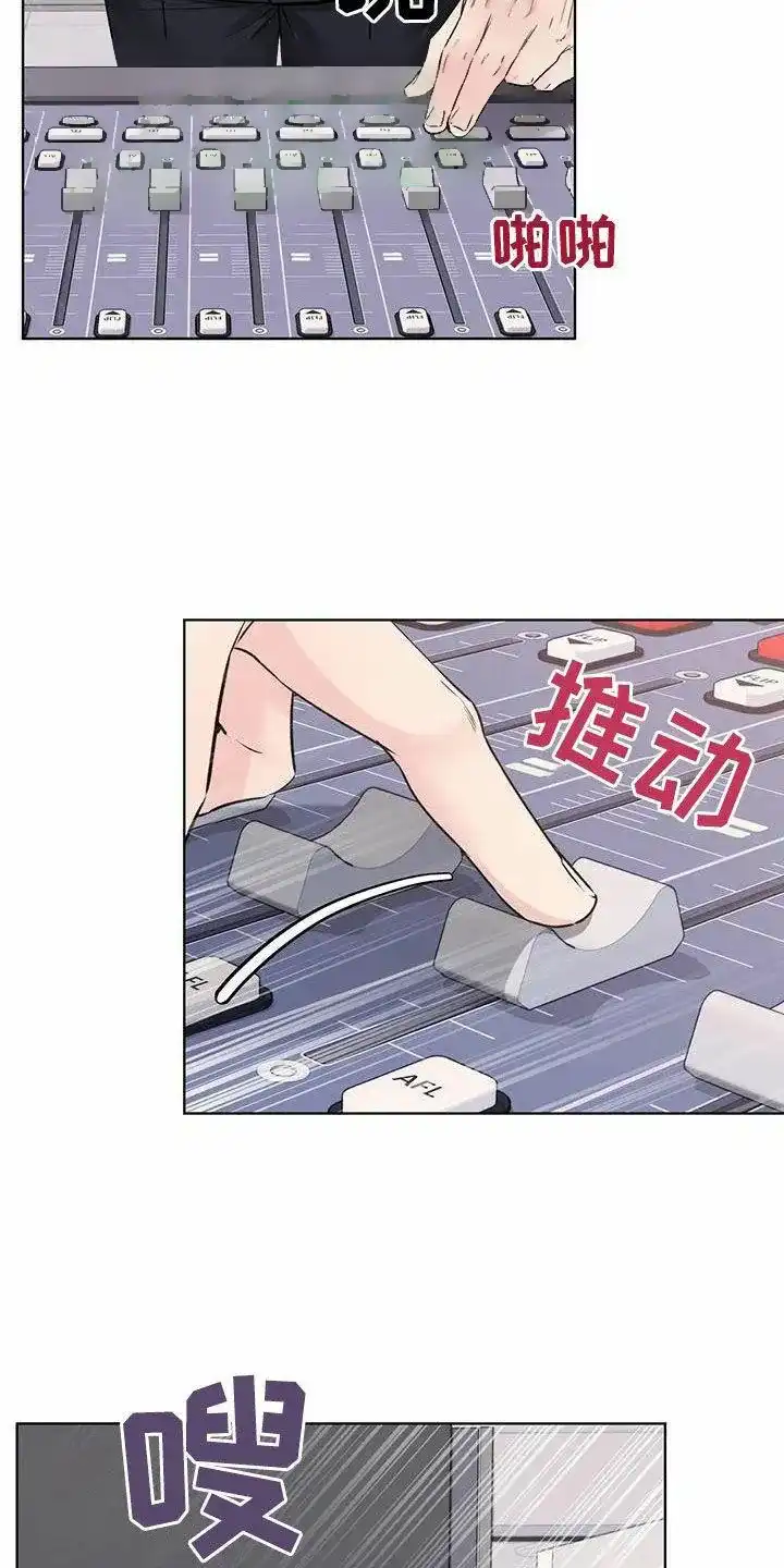 《升职计划》第69话 第15页
