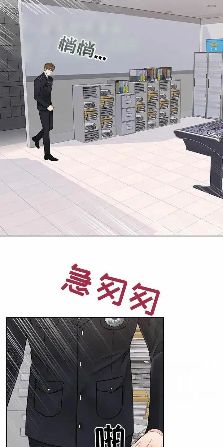 《升职计划》第69话 第14页