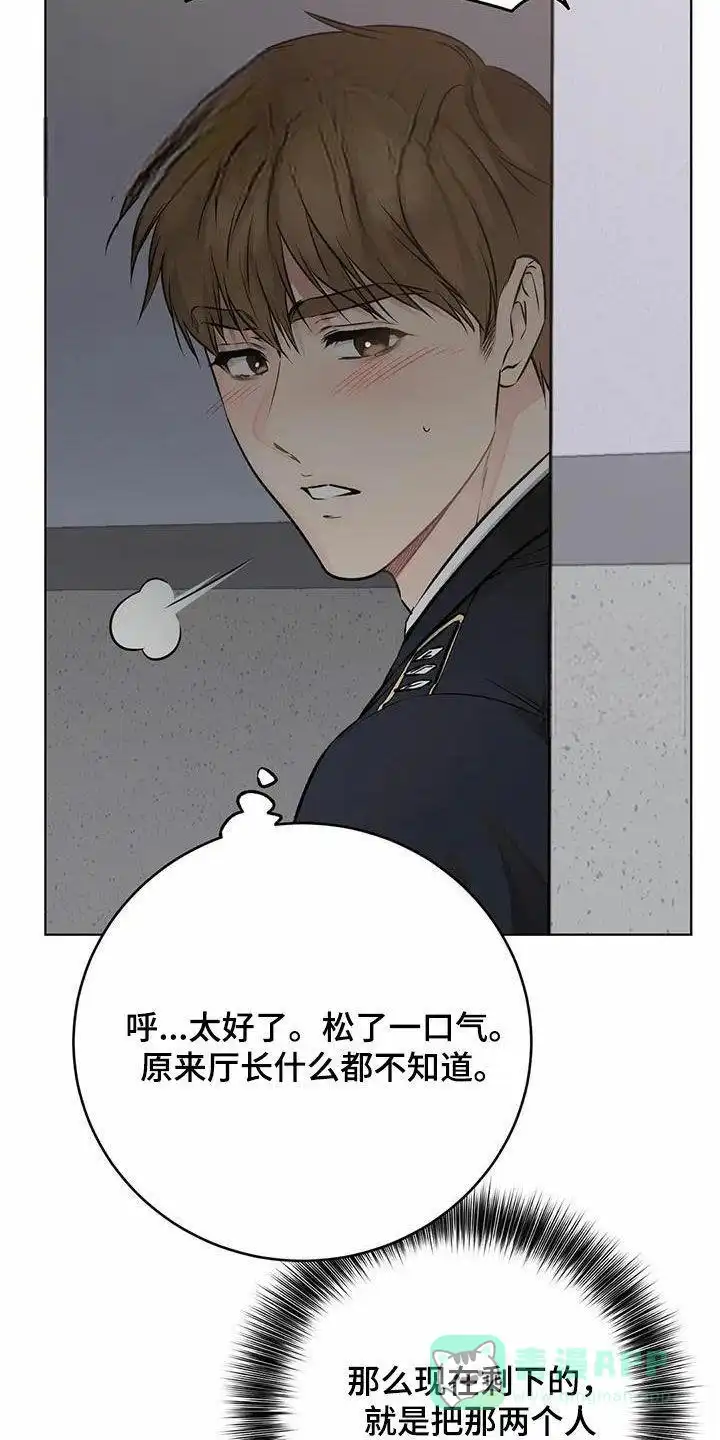 《升职计划》第69话 第31页