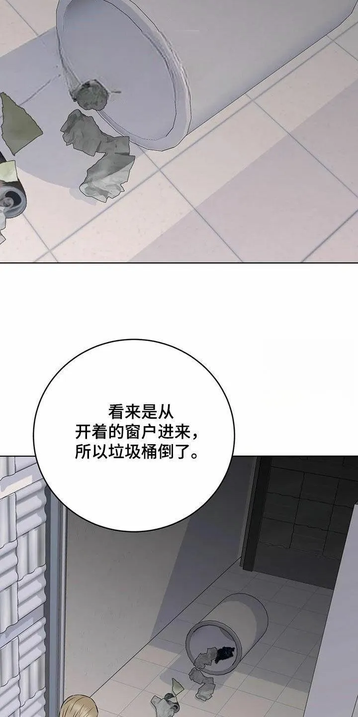 《升职计划》第69话 第18页