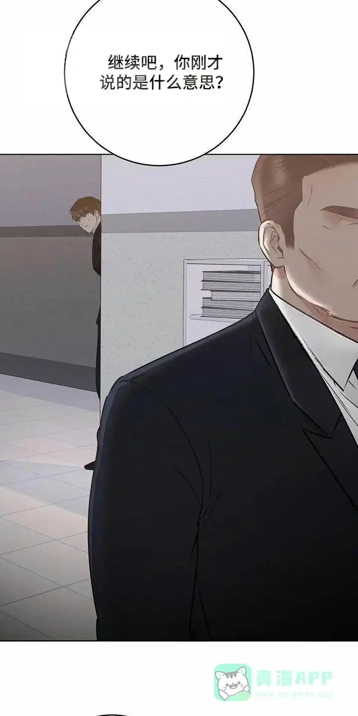 《升职计划》第69话 第26页