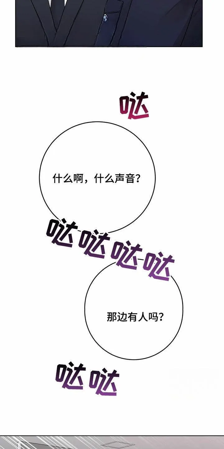 《升职计划》第69话 第13页