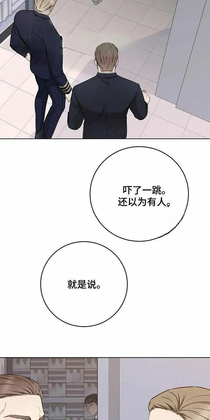 《升职计划》第69话 第19页