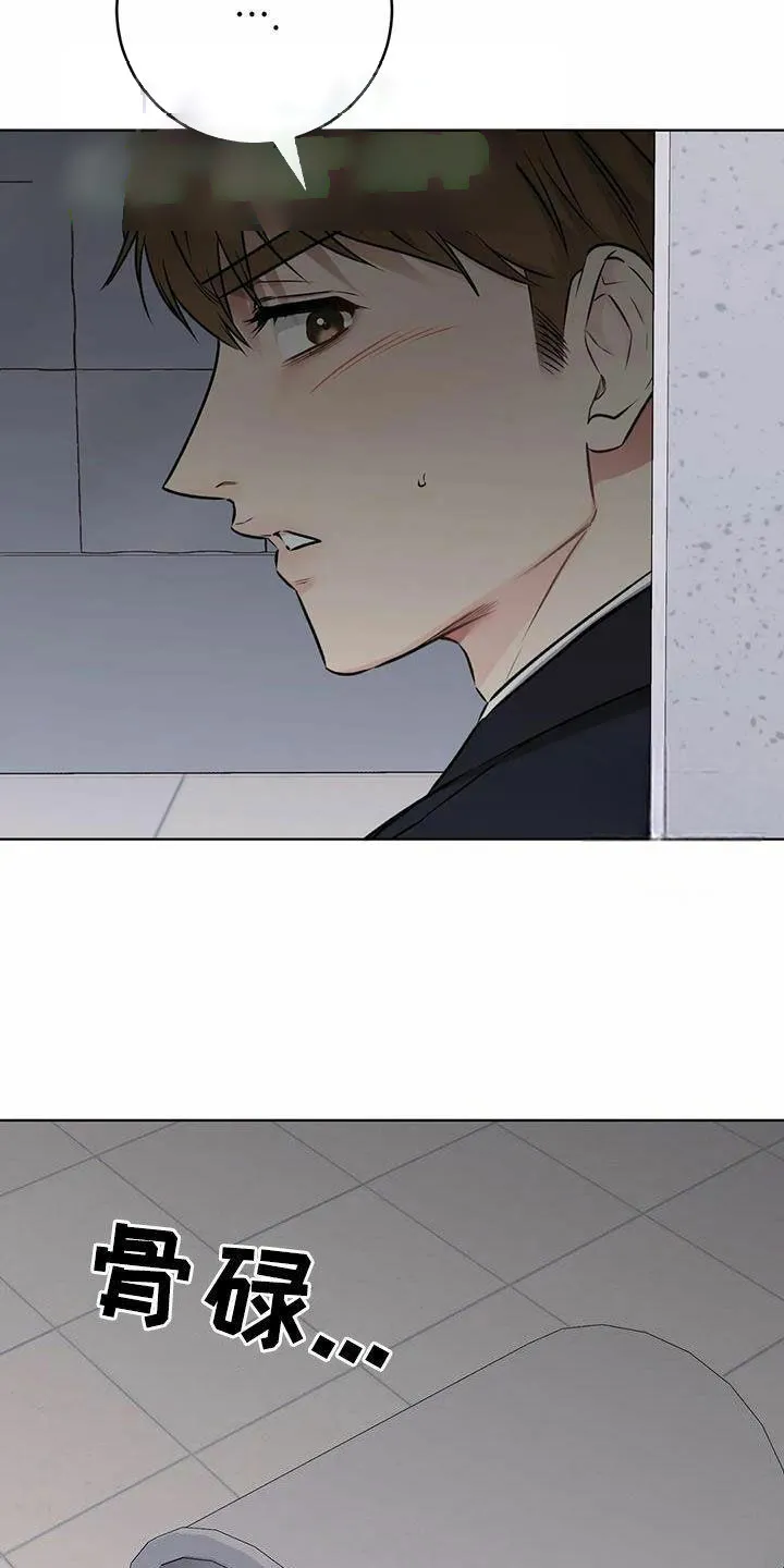 《升职计划》第69话 第17页