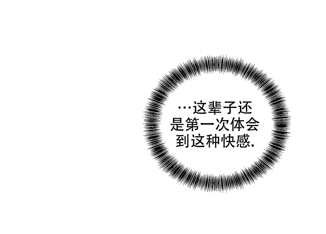 《升职计划》第7话 第9页