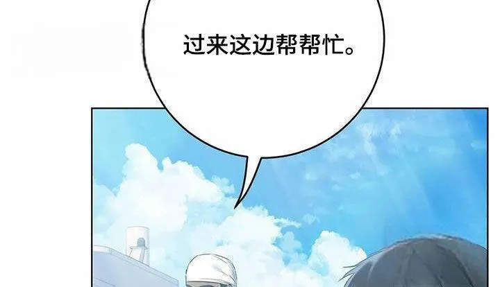《升职计划》第70话 第20页