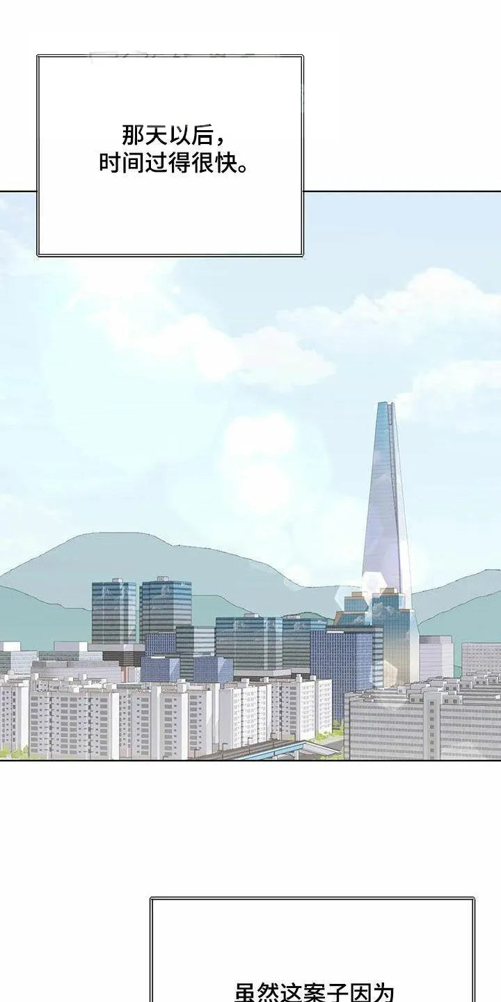 《升职计划》第70话 第9页