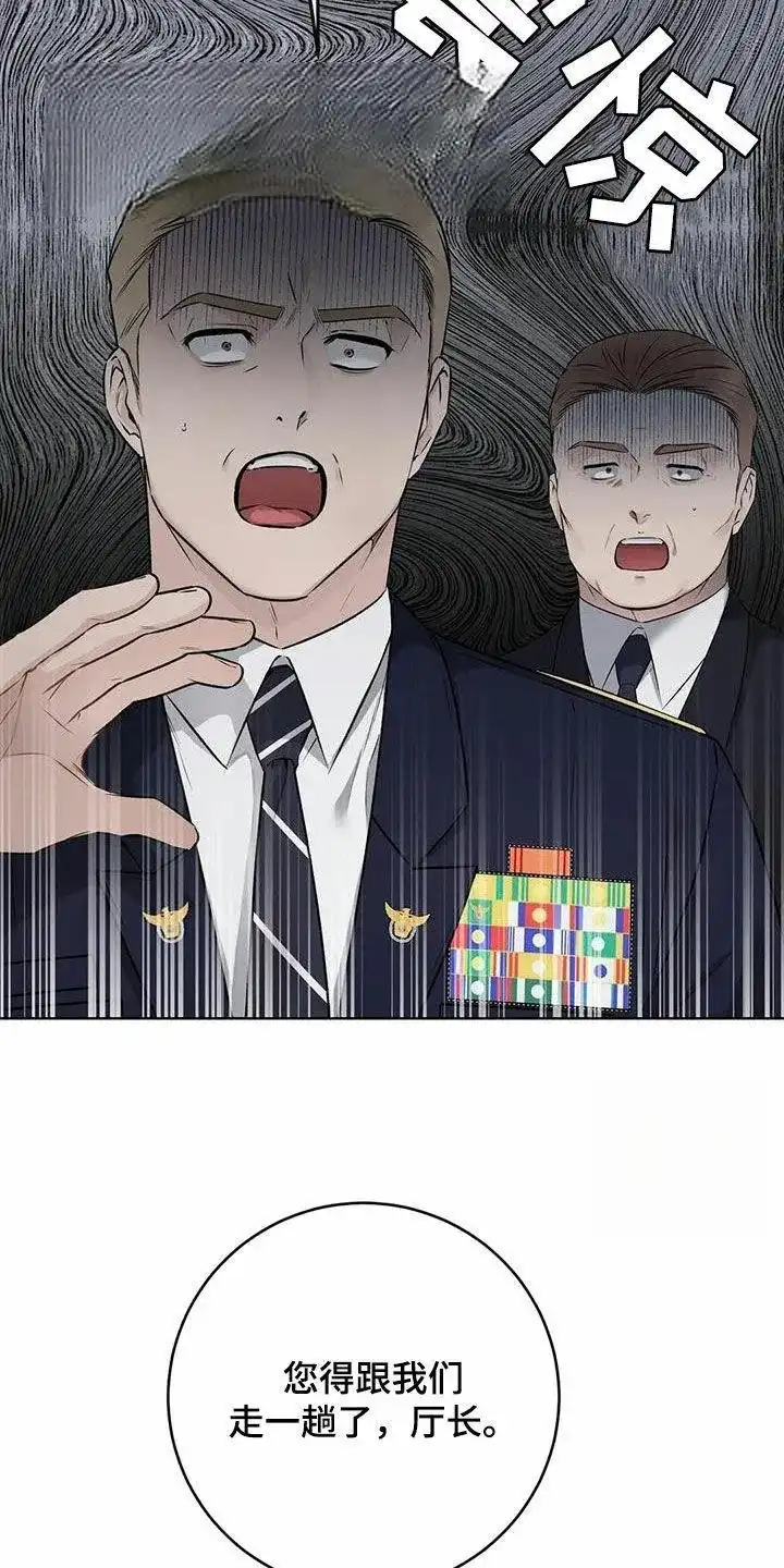 《升职计划》第70话 第30页