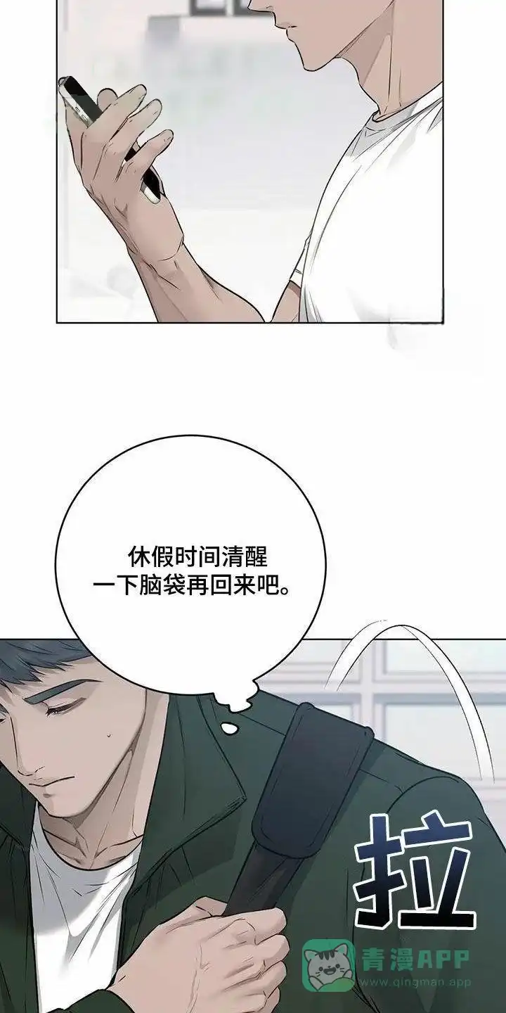《升职计划》第70话 第16页