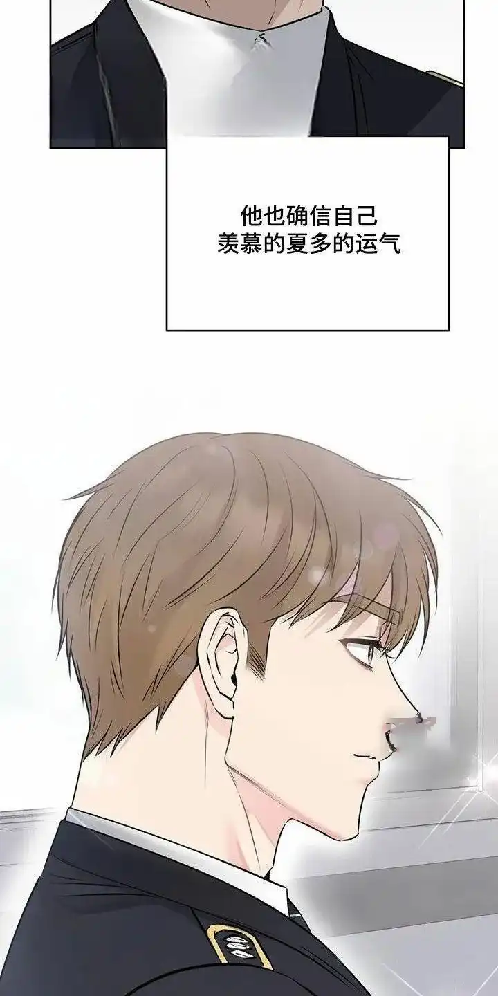 《升职计划》第70话 第7页