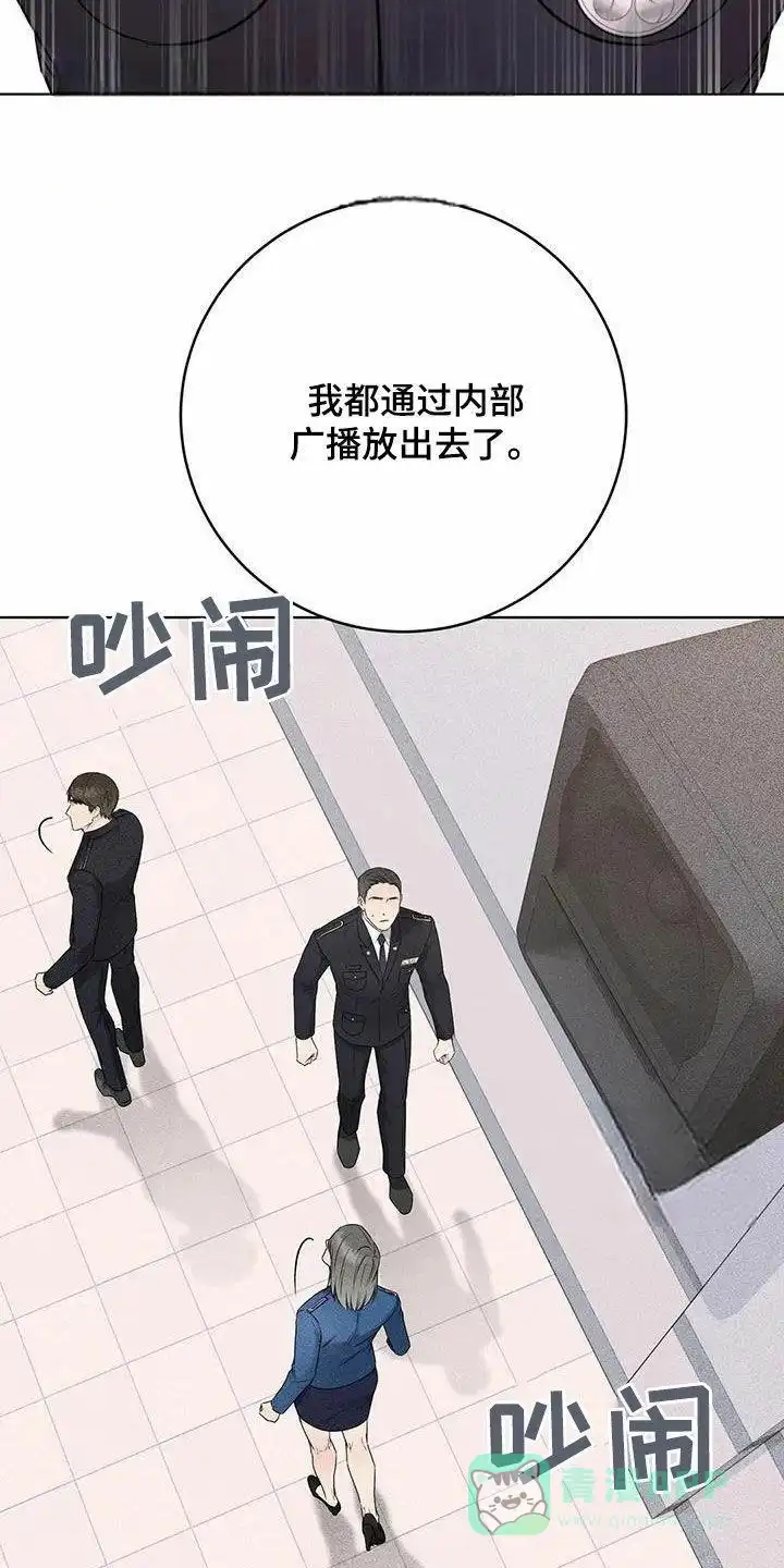 《升职计划》第70话 第1页