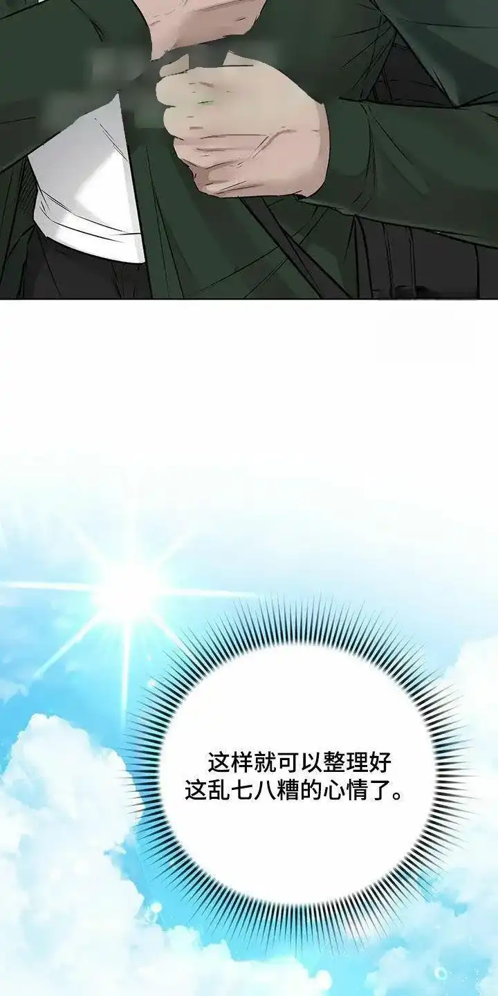 《升职计划》第70话 第17页
