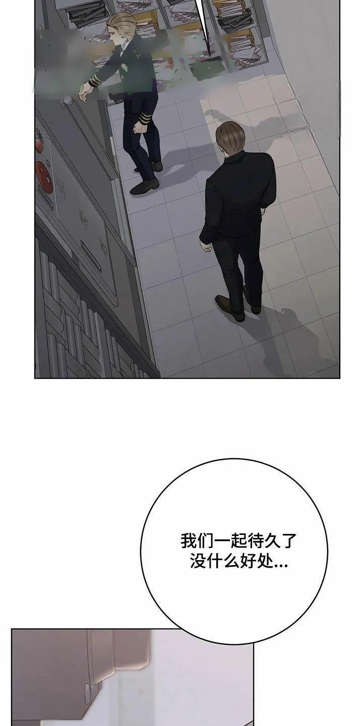 《升职计划》第70话 第22页