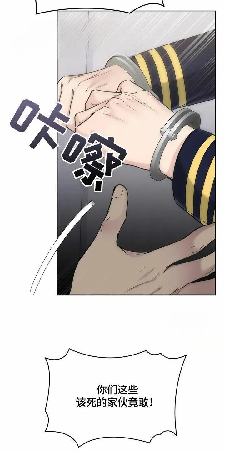 《升职计划》第70话 第32页