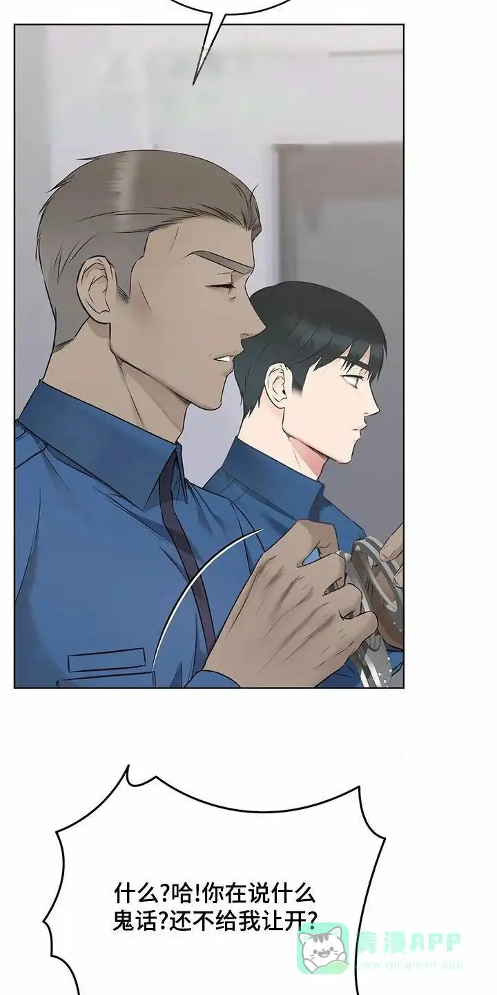 《升职计划》第70话 第31页