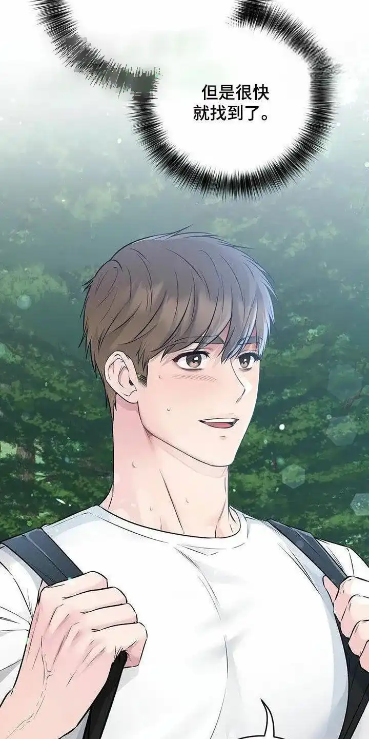 《升职计划》第71话 第15页