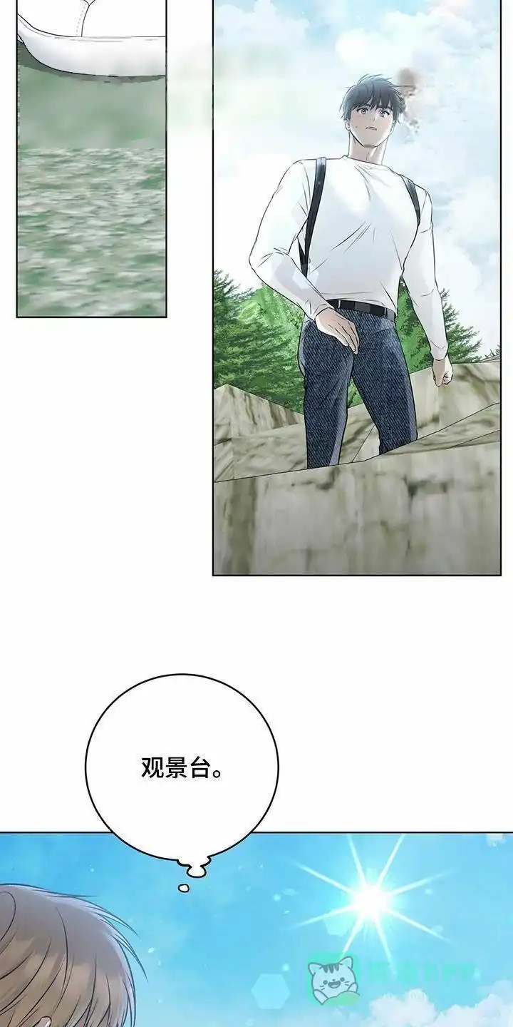 《升职计划》第71话 第21页