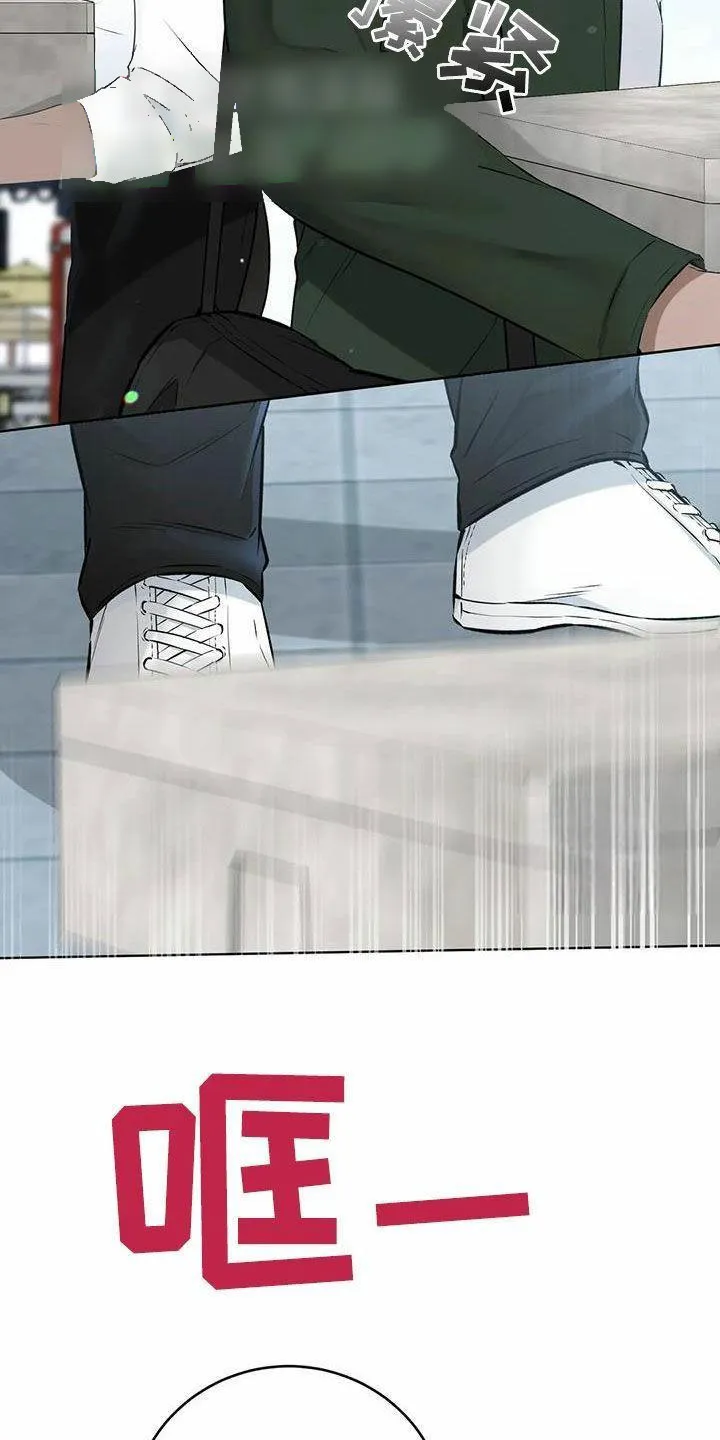 《升职计划》第71话 第4页