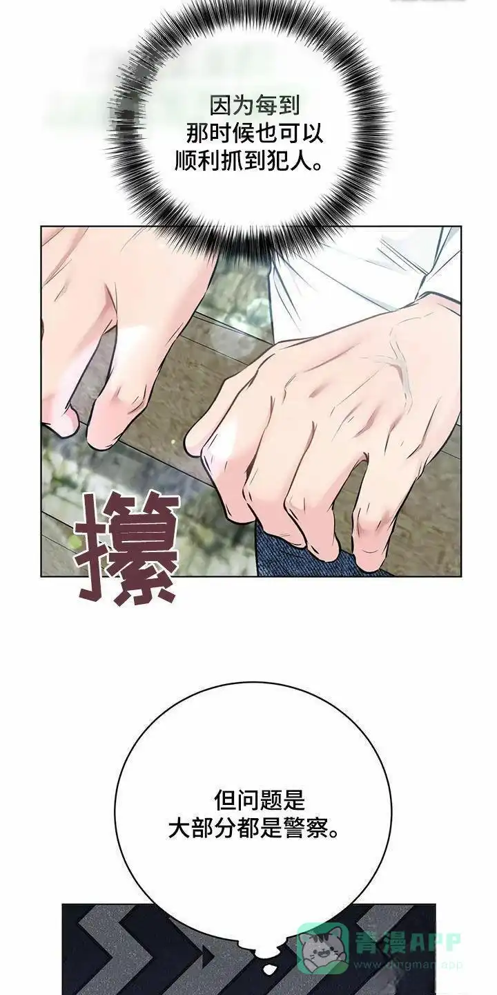 《升职计划》第71话 第26页