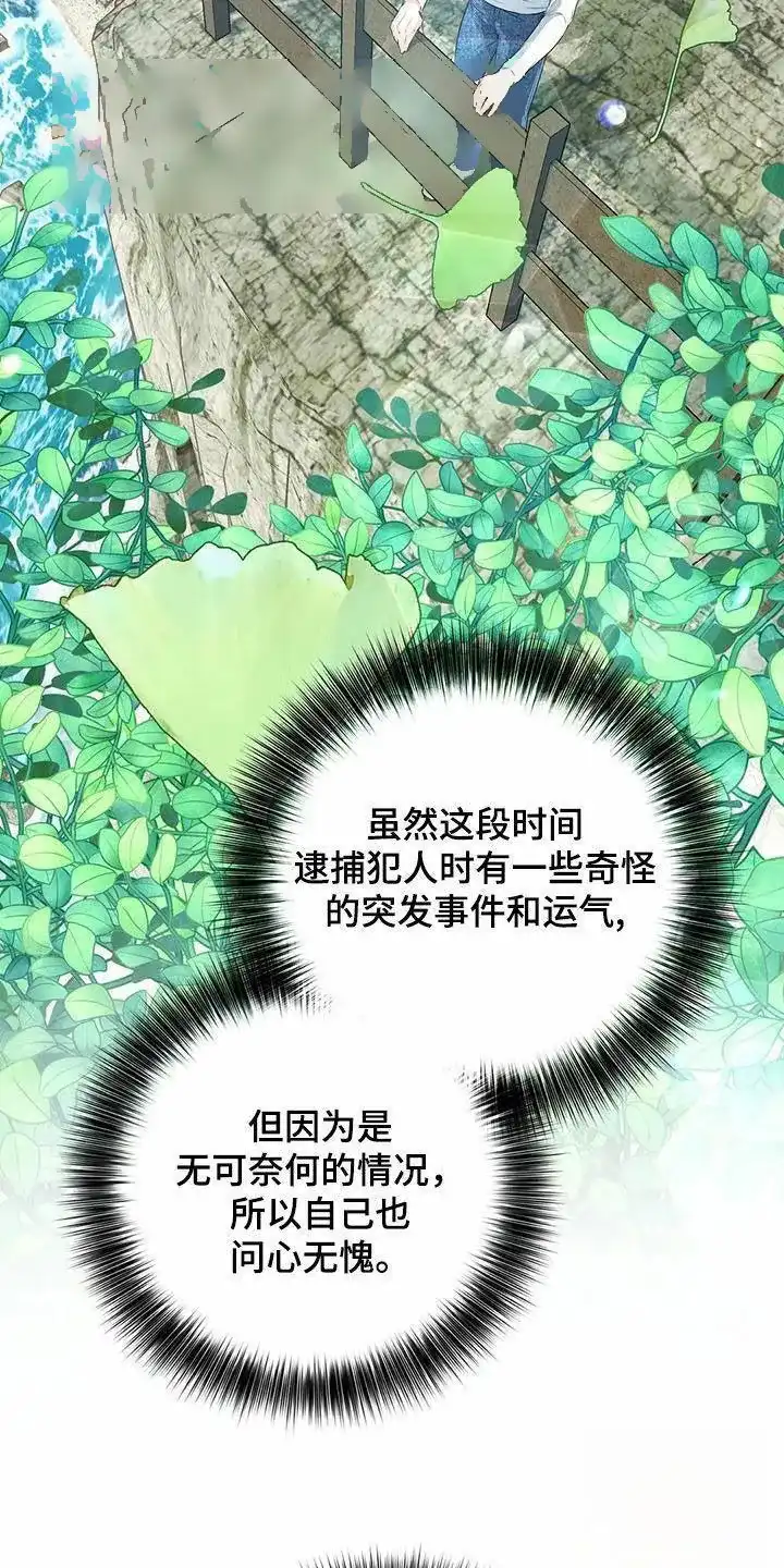 《升职计划》第71话 第25页