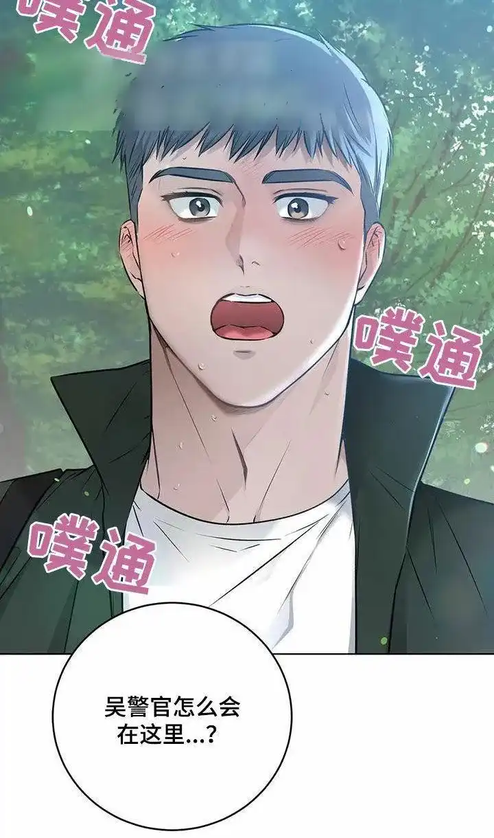 《升职计划》第71话 第32页