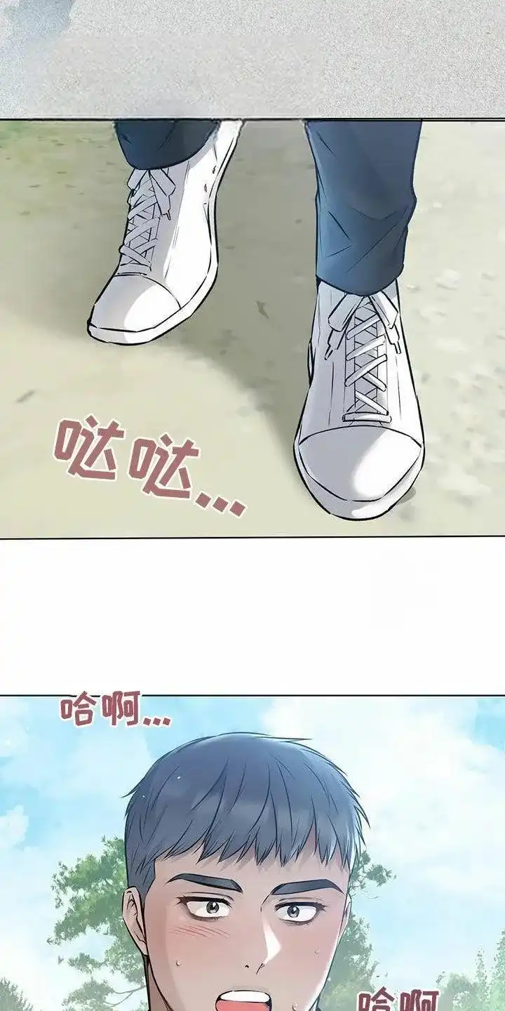 《升职计划》第71话 第10页