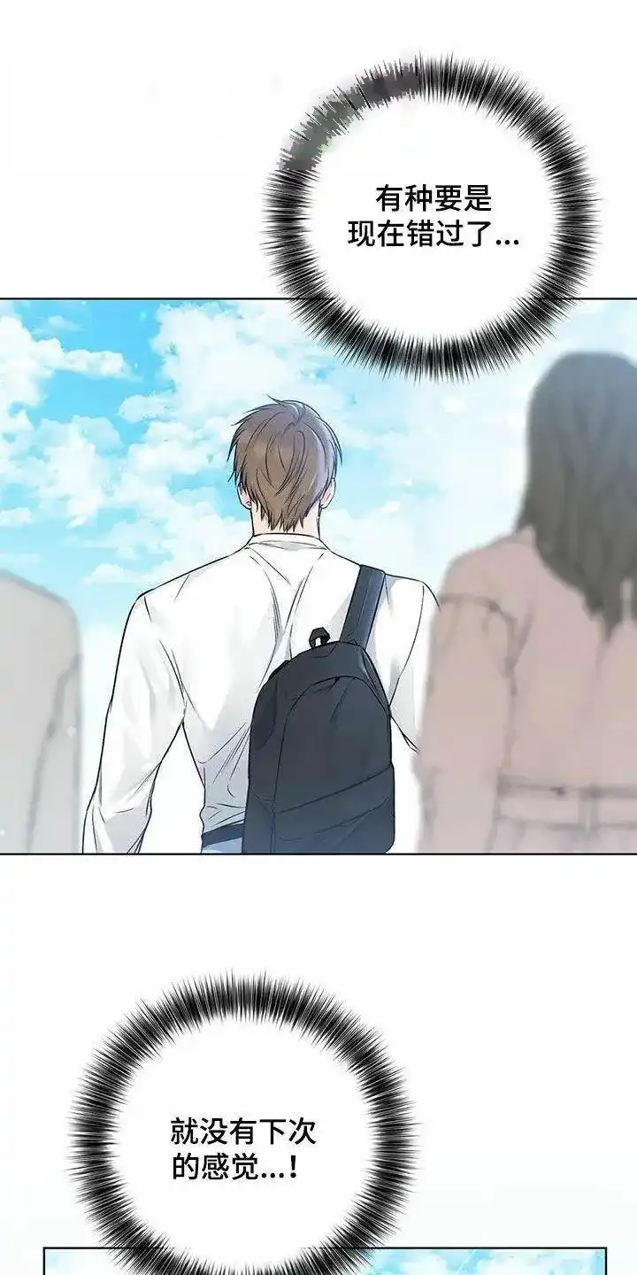 《升职计划》第71话 第7页