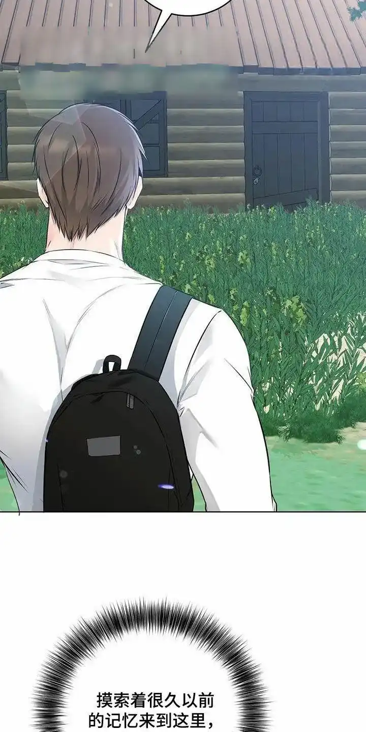 《升职计划》第71话 第14页
