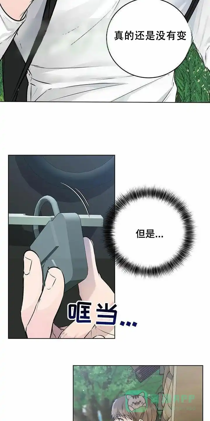 《升职计划》第71话 第16页