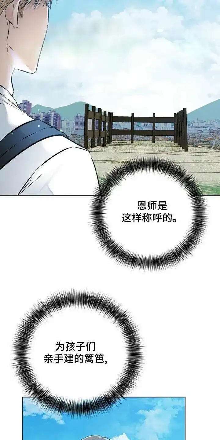 《升职计划》第71话 第22页