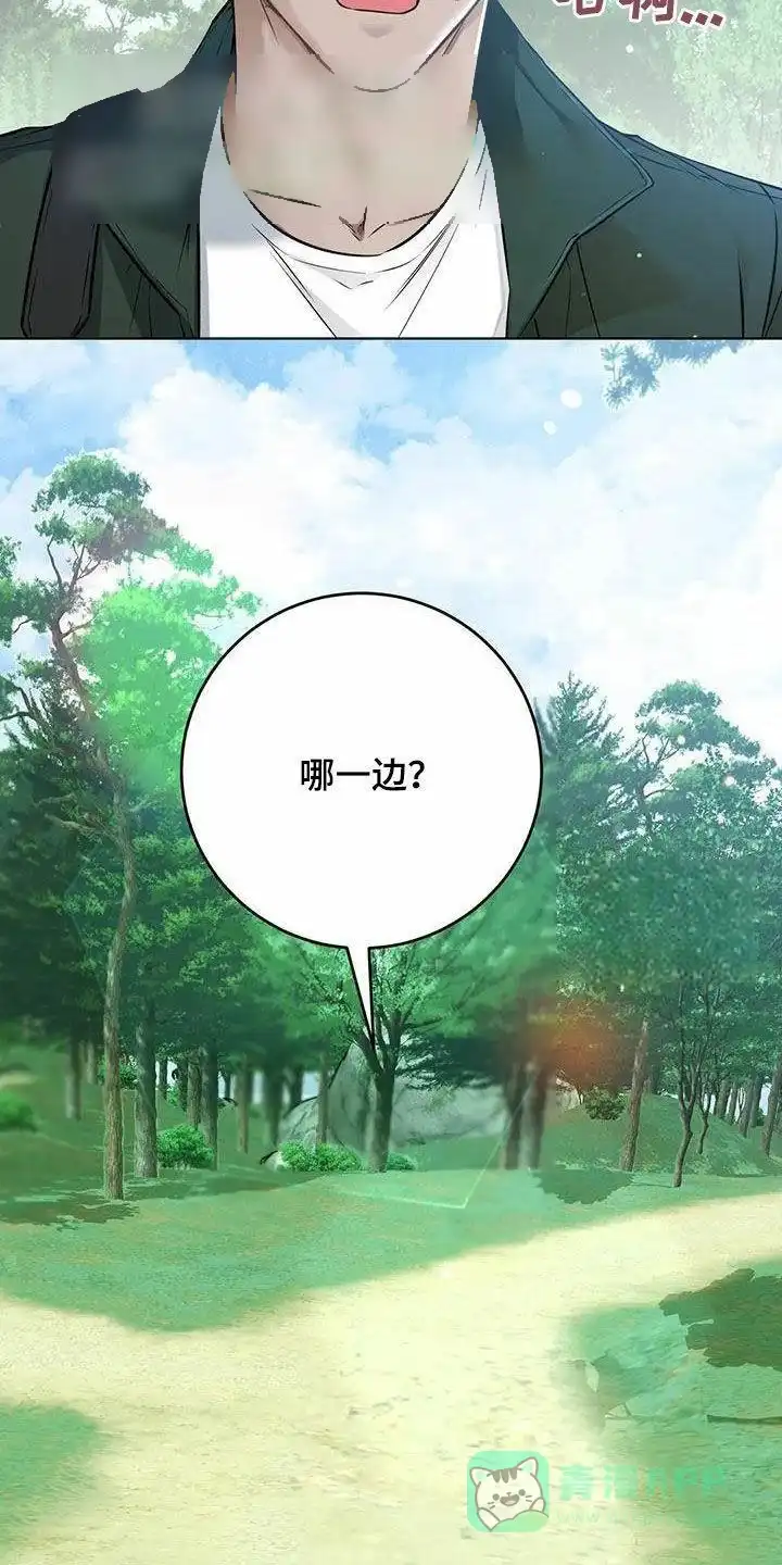 《升职计划》第71话 第11页