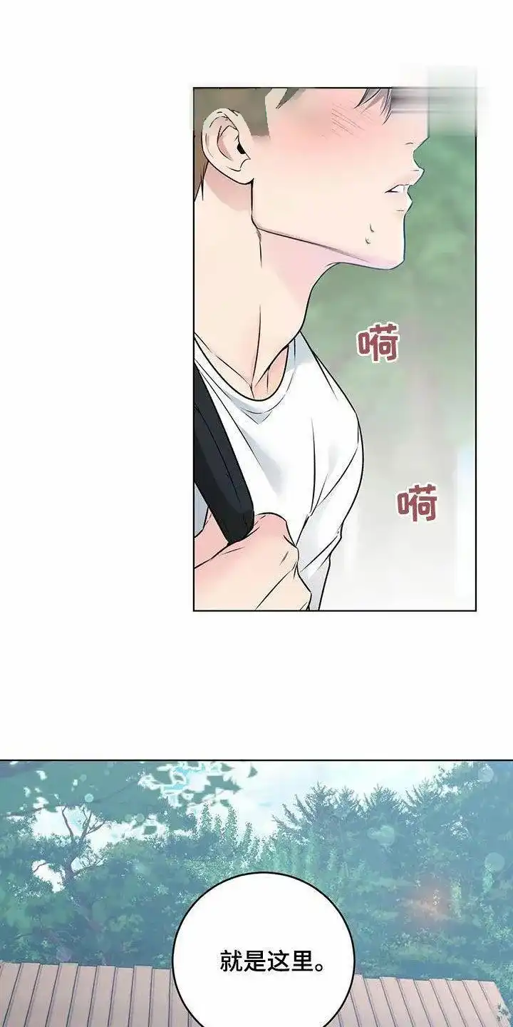 《升职计划》第71话 第13页