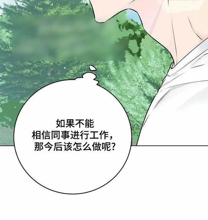 《升职计划》第71话 第28页