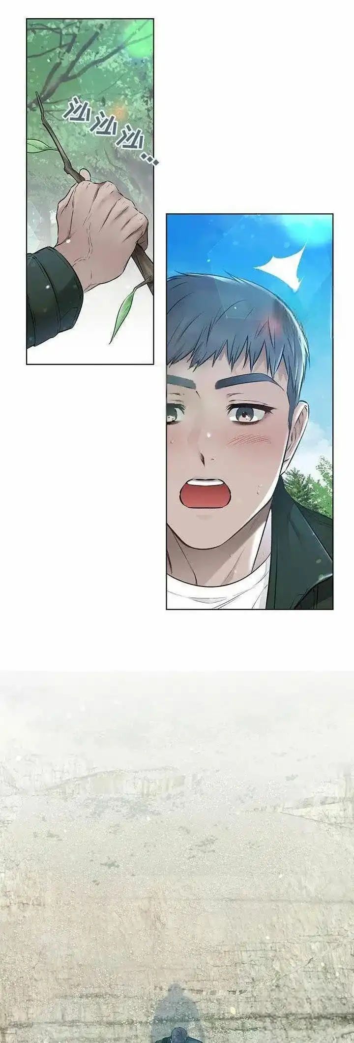 《升职计划》第71话 第29页