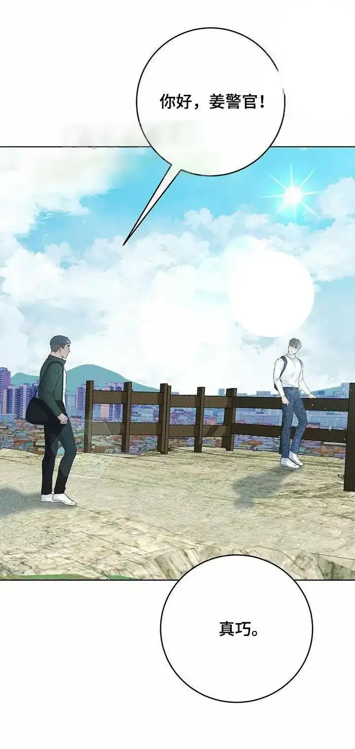 《升职计划》第71话 第33页