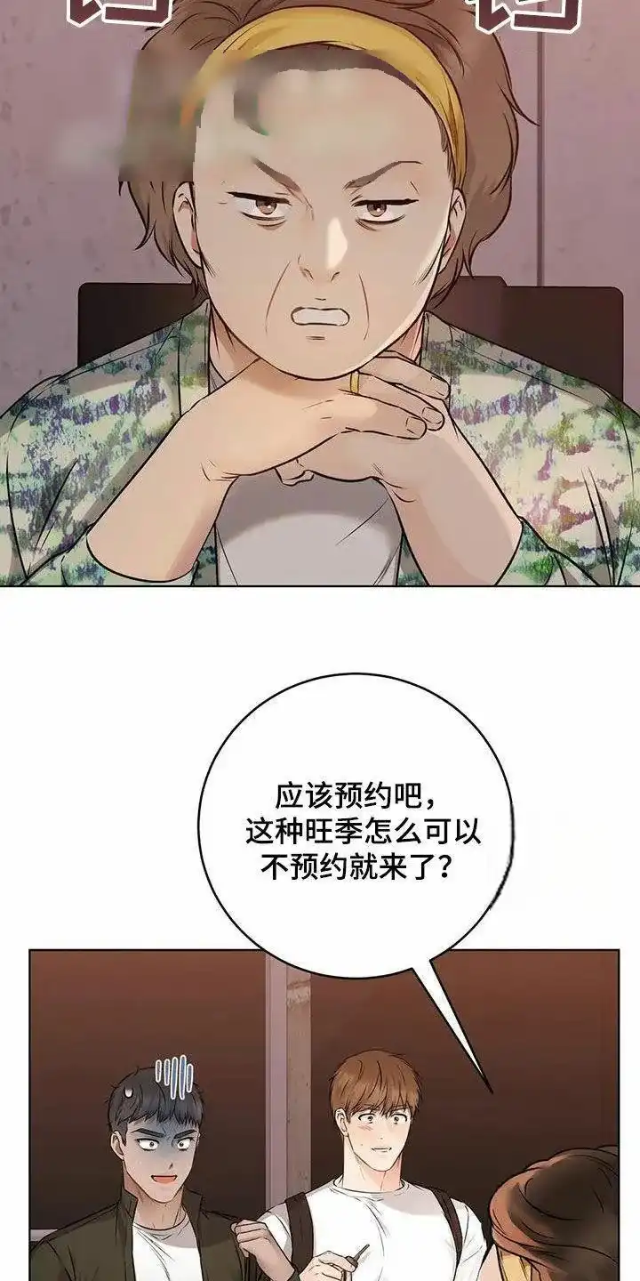 《升职计划》第72话 第25页