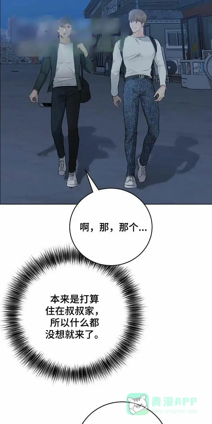 《升职计划》第72话 第21页