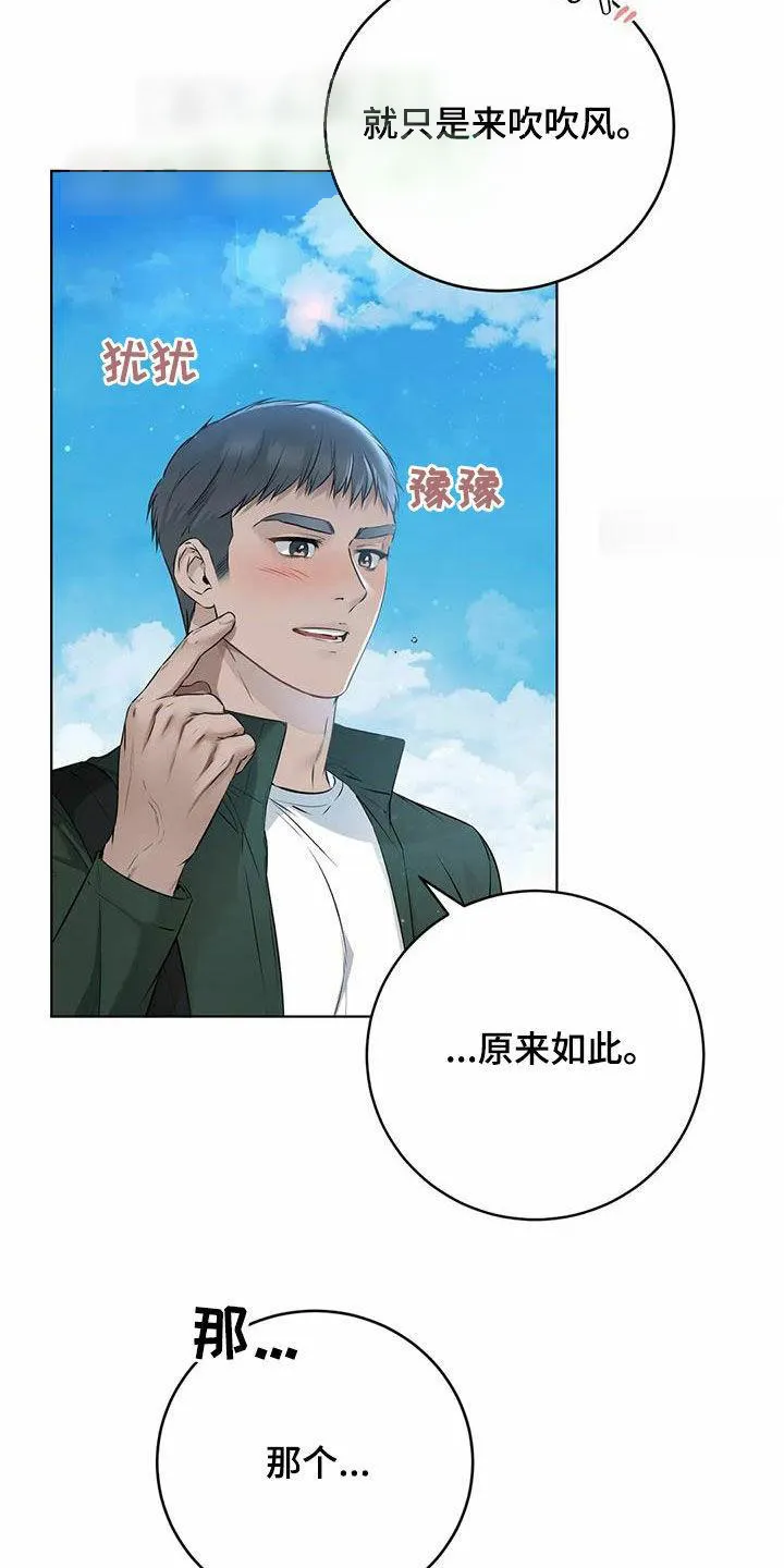 《升职计划》第72话 第37页
