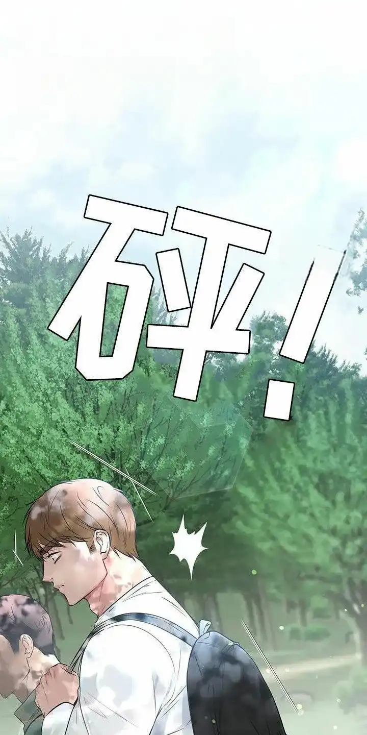 《升职计划》第72话 第4页