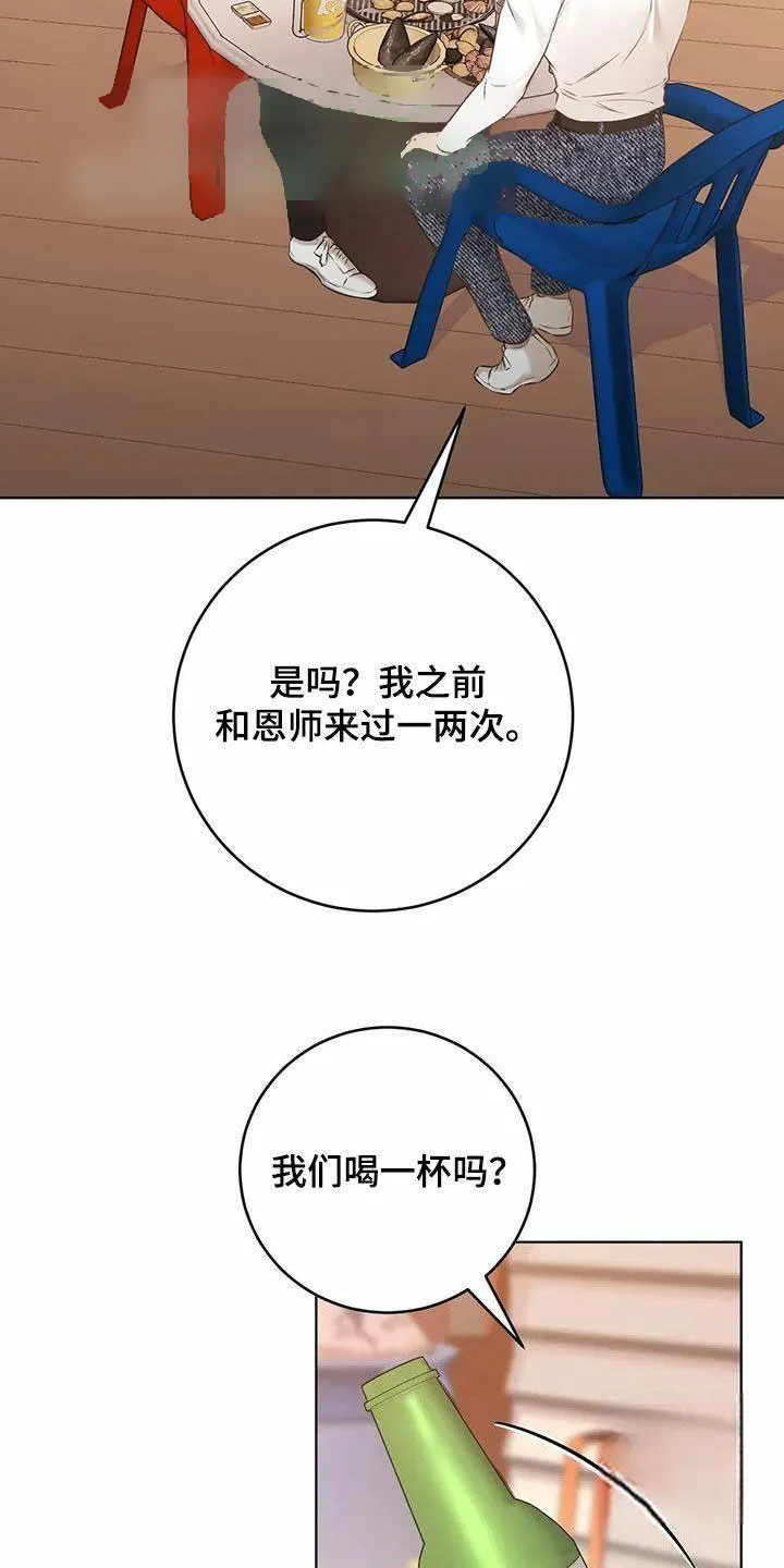 《升职计划》第72话 第13页