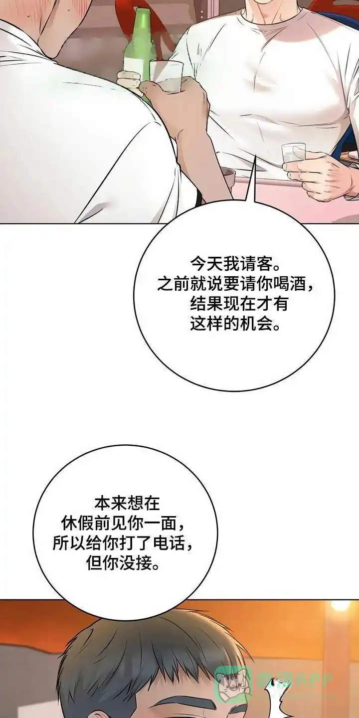《升职计划》第72话 第16页