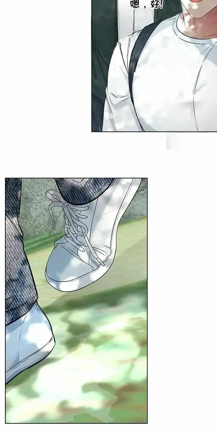 《升职计划》第72话 第3页