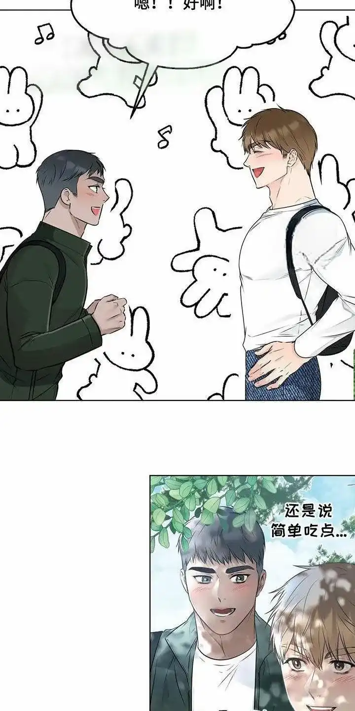 《升职计划》第72话 第2页