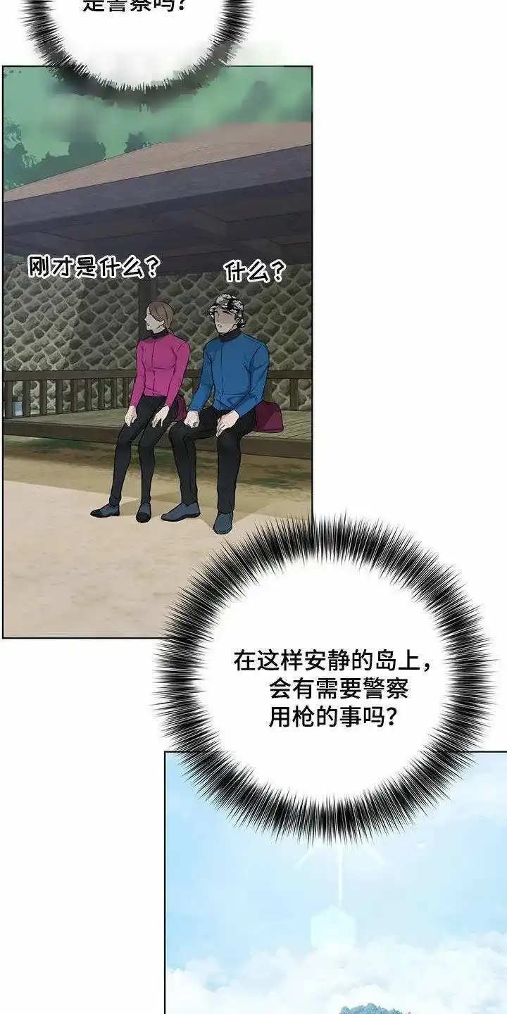 《升职计划》第72话 第8页
