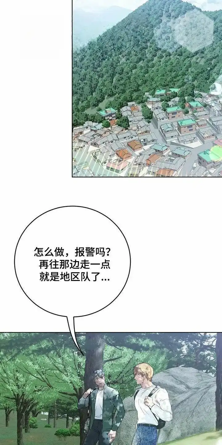 《升职计划》第72话 第9页