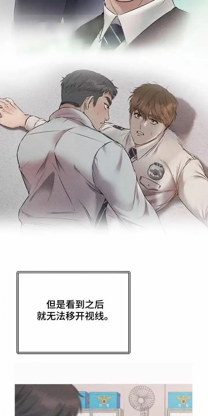 《升职计划》第72话 第22页
